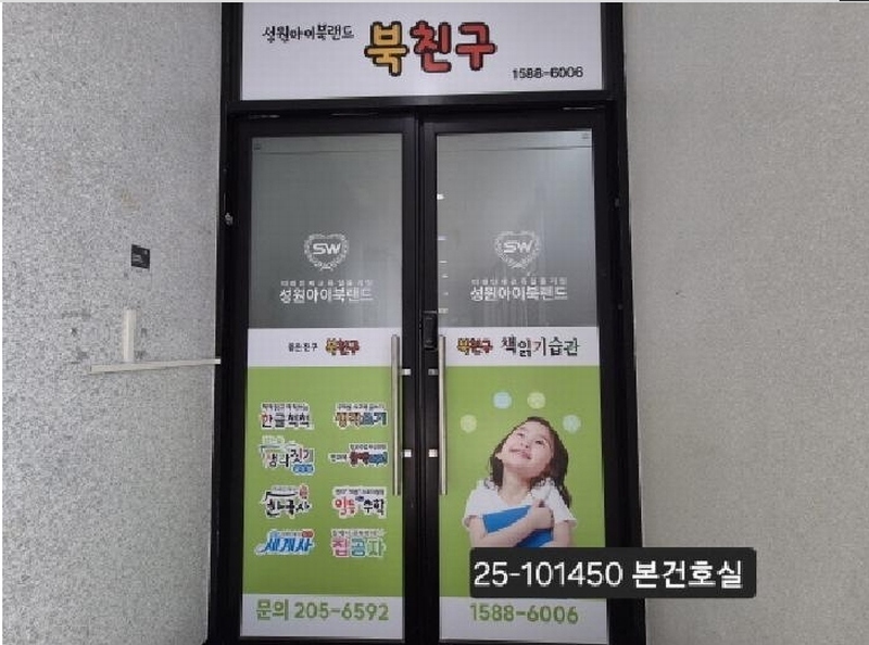 2025타경101450 부산광역시 강서구 명지국제8로 287, 오성빌딩1 4층 403호 근린상가 경매 이미지