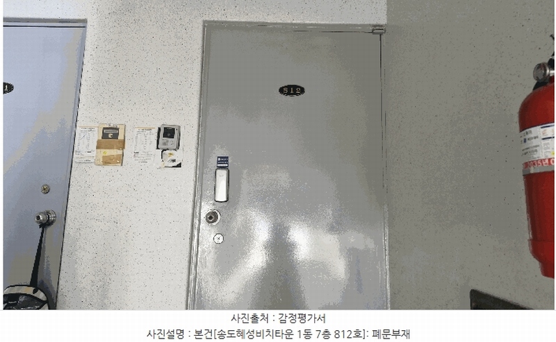 2025타경101561 부산광역시 서구 암남공원로 52, 송도혜성비치타운 1동 7층 812호 아파트[공급23평형] 경매 이미지