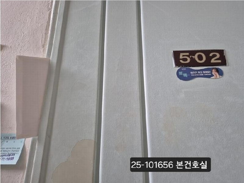 2025타경101656 부산광역시 사하구 장평로41번길 61, 강남아파트 5동 5층 502호 아파트[공급28평형] 경매 이미지