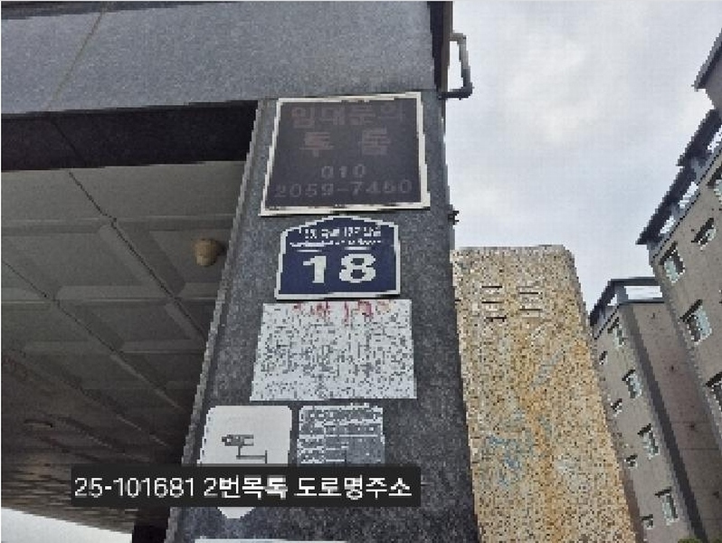 2025타경101681 부산광역시 강서구 대저1동 1729-1 다가구(원룸등) 경매 이미지