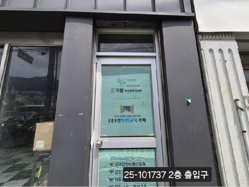 2025타경101737 부산광역시 사상구 주례동 52-195 근린주택 경매 이미지