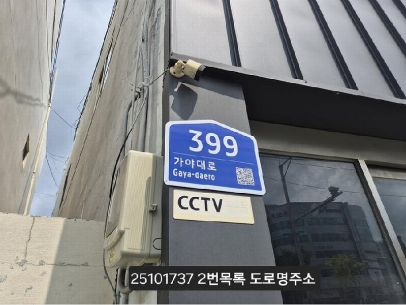 2025타경101737 부산광역시 사상구 주례동 52-195 근린주택 경매 이미지