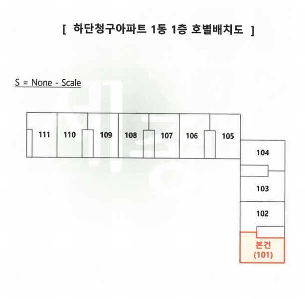2025타경101761 부산광역시 사하구 낙동대로520번길 14, 하단청구아파트 1동 1층 101호 아파트[공급45평형] 경매 이미지