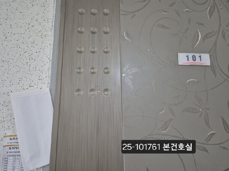 2025타경101761 부산광역시 사하구 낙동대로520번길 14, 하단청구아파트 1동 1층 101호 아파트[공급45평형] 경매 이미지