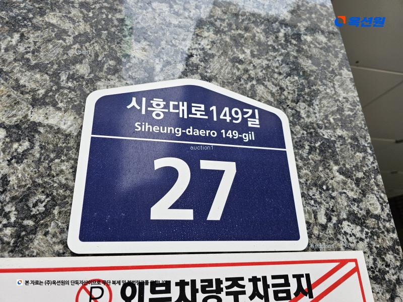 2024타경102513 서울특별시 금천구 시흥대로149길 27, 희경하우징 3층 301호 다세대(빌라)[공급11평형] 경매 이미지