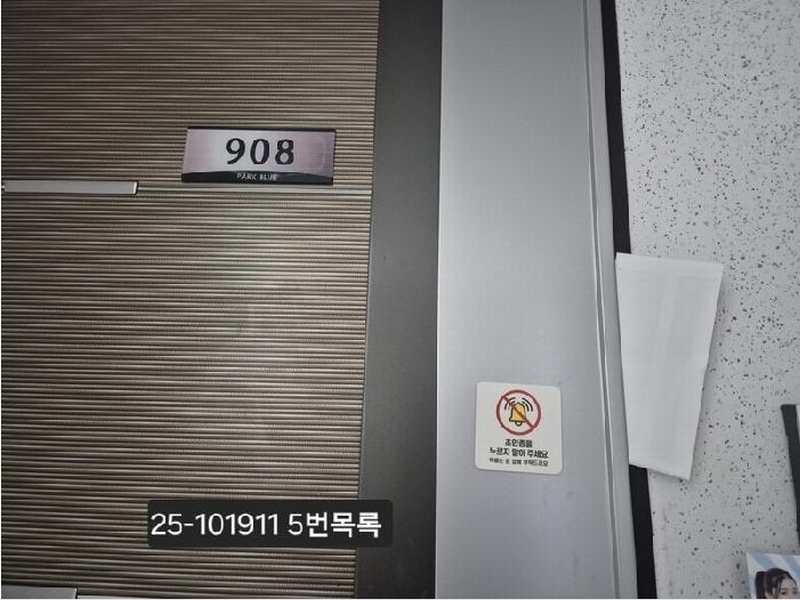 2025타경101911 부산광역시 사상구 괘법동 270-9 아파트 경매 이미지
