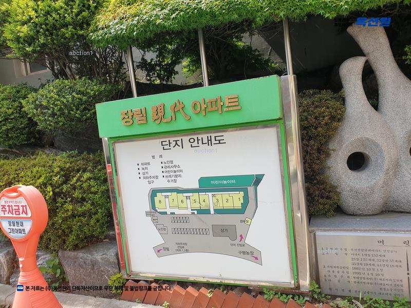 2025타경101923 부산광역시 사하구 두송로 47부산광역시 사하구 두○○○○, 장림현대아파트 13층 1303호장림현대○○ 아파트[공급22평형] 경매 이미지