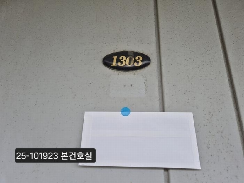 2025타경101923 부산광역시 사하구 두송로 47부산광역시 사하구 두○○○○, 장림현대아파트 13층 1303호장림현대○○ 아파트[공급22평형] 경매 이미지
