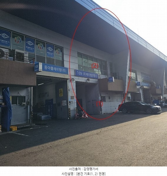 2024타경3283 부산광역시 강서구 녹산산단382로14번가길 20, 부산청정도금센터 1층 109호외1개호 아파트형공장 경매 이미지