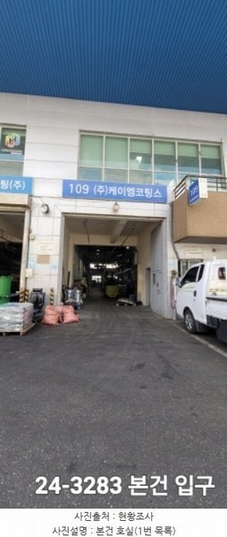 2024타경3283 부산광역시 강서구 녹산산단382로14번가길 20, 부산청정도금센터 1층 109호외1개호 아파트형공장 경매 이미지