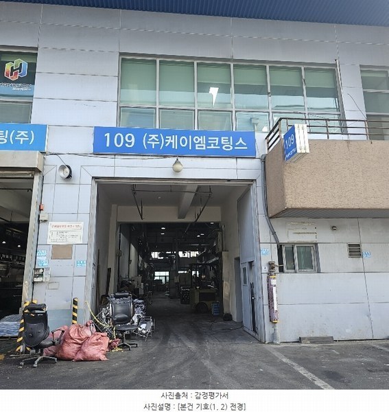 2024타경3283 부산광역시 강서구 녹산산단382로14번가길 20, 부산청정도금센터 1층 109호외1개호 아파트형공장 경매 이미지