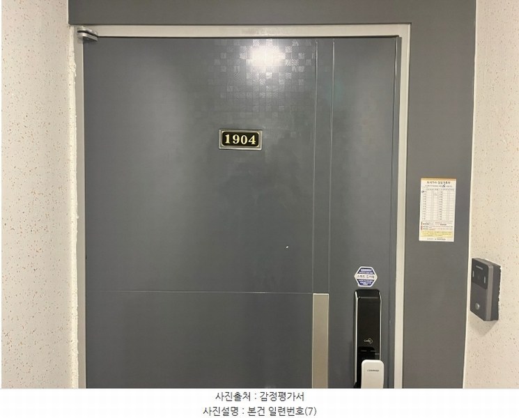 2024타경4293 부산광역시 사하구 낙동대로457번길 17, 하단드리움 19층 1904호 오피스텔[계약20평형] 경매 이미지