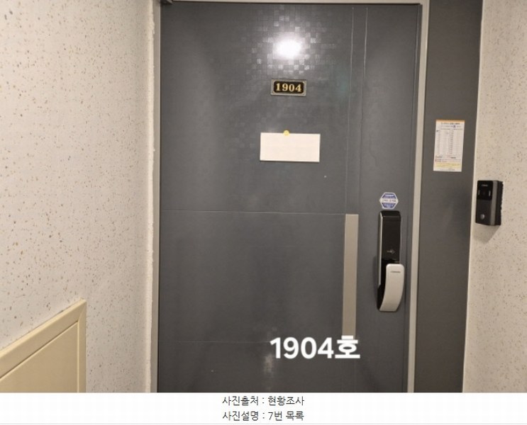 2024타경4293 부산광역시 사하구 낙동대로457번길 17, 하단드리움 19층 1904호 오피스텔[계약20평형] 경매 이미지