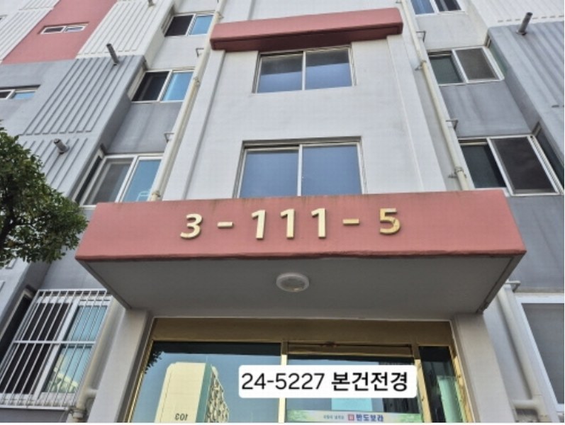 2024타경5227 부산광역시 사상구 대동로 98, 반도보라타운 111동 20층 2003호 아파트[공급31평형] 경매 이미지