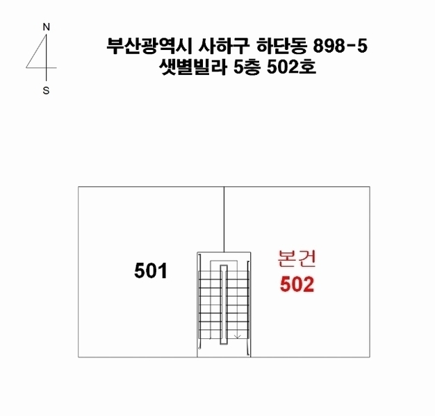 2024타경108089 부산광역시 사하구 동매로5번길 16, 샛별빌라 5층 502호 다세대(빌라) 경매 이미지