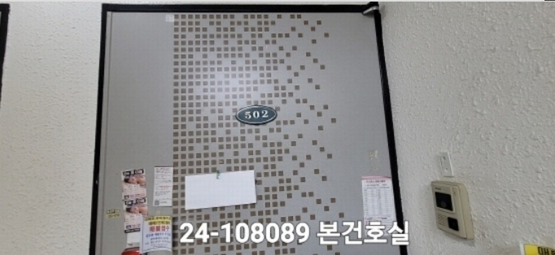 2024타경108089 부산광역시 사하구 동매로5번길 16, 샛별빌라 5층 502호 다세대(빌라) 경매 이미지