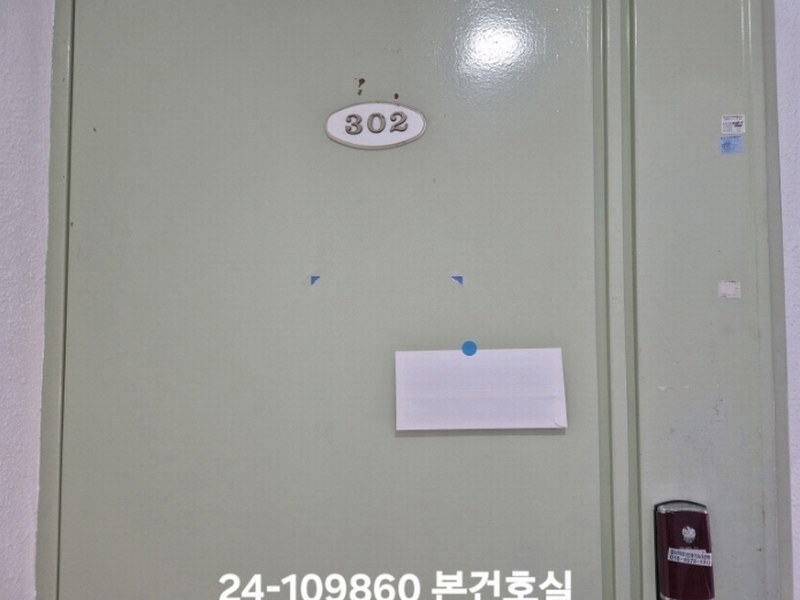 2024타경109860 부산광역시 서구 보동길 277-19, 한빛빌라 3층 302호 다세대(빌라) 경매 이미지