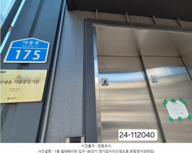 2024타경112040 부산광역시 사상구 학장동 237-7 공장 경매 이미지