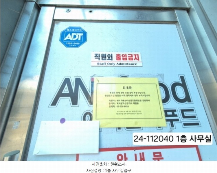 2024타경112040 부산광역시 사상구 학장동 237-7 공장 경매 이미지