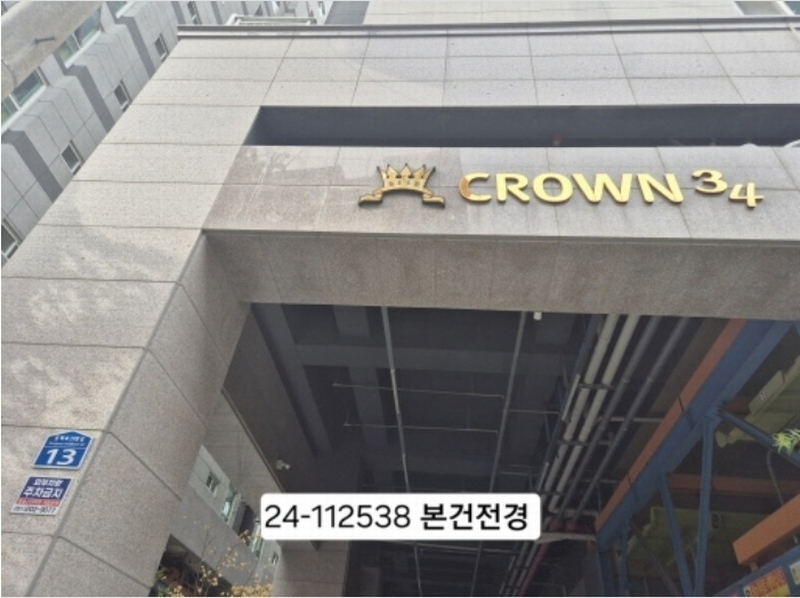 2024타경112538 부산광역시 사하구 동매로29번길 13, 크라운34 4층 401호 다세대(빌라)[공급18평형] 경매 이미지