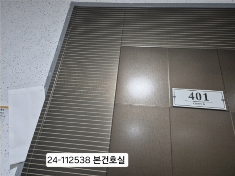 2024타경112538 부산광역시 사하구 동매로29번길 13, 크라운34 4층 401호 다세대(빌라)[공급18평형] 경매 이미지