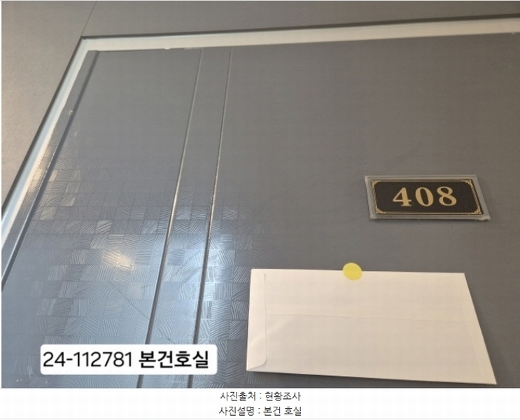 2024타경112781 부산광역시 사하구 낙동대로457번길 17, 하단드리움 4층 408호 다세대(빌라) 경매 이미지