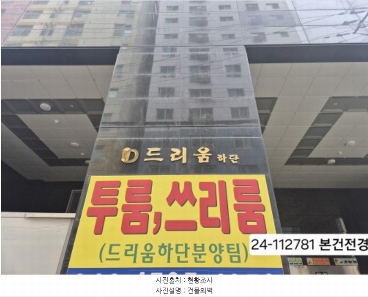 2024타경112781 부산광역시 사하구 낙동대로457번길 17, 하단드리움 4층 408호 다세대(빌라) 경매 이미지
