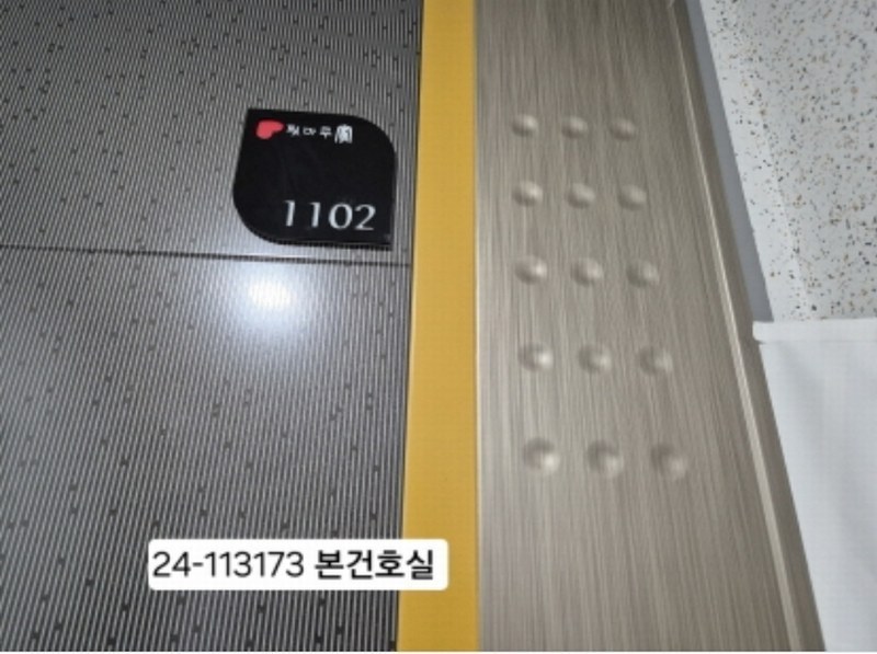 2024타경113173 부산광역시 서구 구덕로315번길 5, 툇마루가 11층 1102호 아파트 경매 이미지