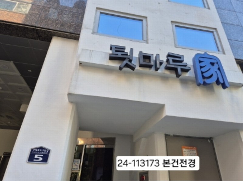2024타경113173 부산광역시 서구 구덕로315번길 5, 툇마루가 11층 1102호 아파트 경매 이미지