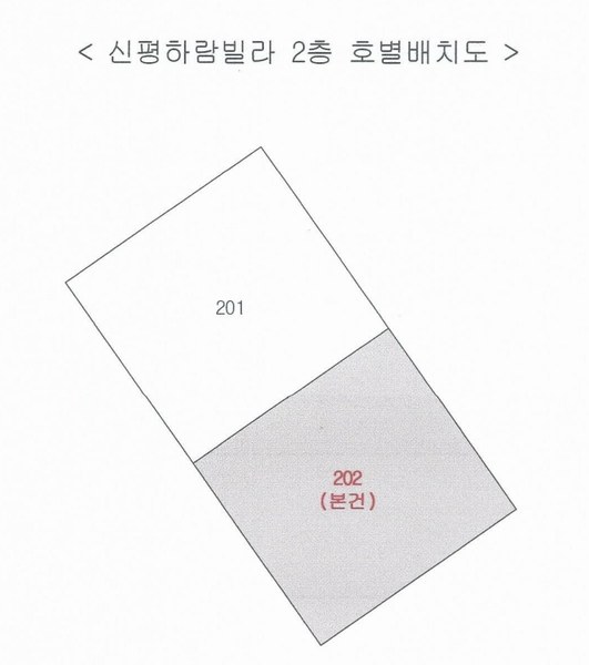 2024타경113371 부산광역시 사하구 다대로135번길 30-16, 신평하람빌라 2층 202호 다세대(빌라)[공급25평형] 경매 이미지