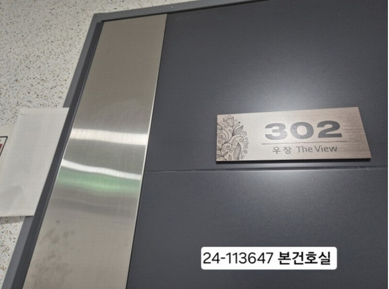 2024타경113647 부산광역시 강서구 대저중앙로 9, 우창더뷰 3층 302호 아파트[공급26평형] 경매 이미지