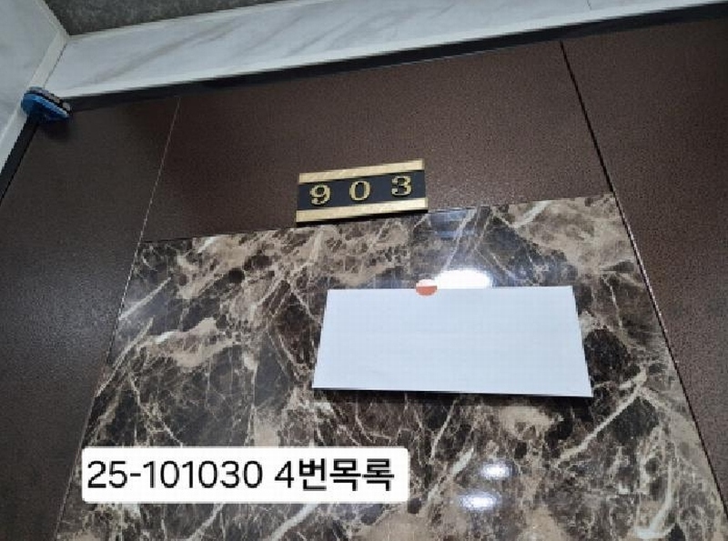 2025타경101030 부산광역시 강서구 화전산업대로 272-9, 유나베네스1차 1동 9층 903호 오피스텔[계약28평형] 경매 이미지