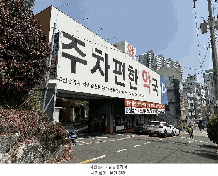2025타경101271 부산광역시 서구 암남동 61-2 근린시설 경매 이미지