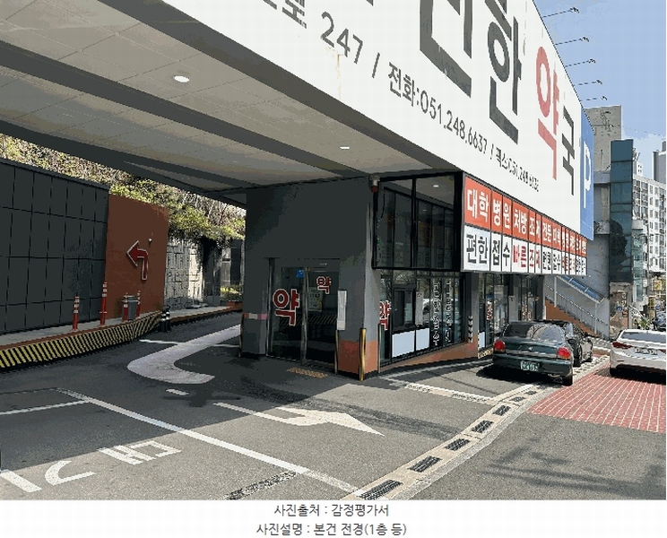 2025타경101271 부산광역시 서구 암남동 61-2 근린시설 경매 이미지