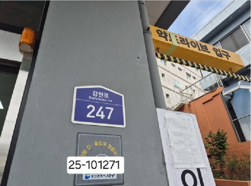 2025타경101271 부산광역시 서구 암남동 61-2 근린시설 경매 이미지