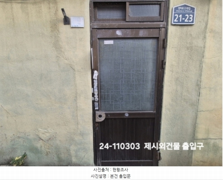 2024타경110303 부산광역시 서구 남부민동 196-2 대지 경매 이미지