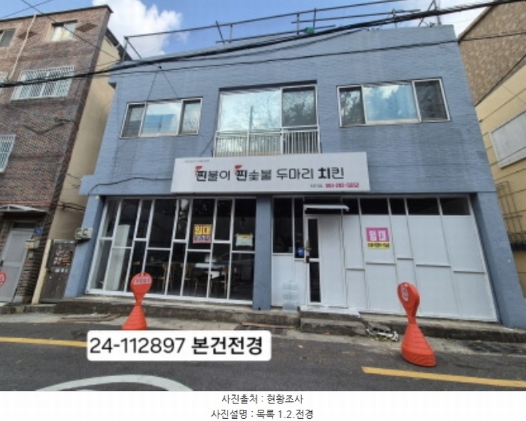 2024타경112897 부산광역시 사하구 하단동 500-60 근린주택 경매 이미지