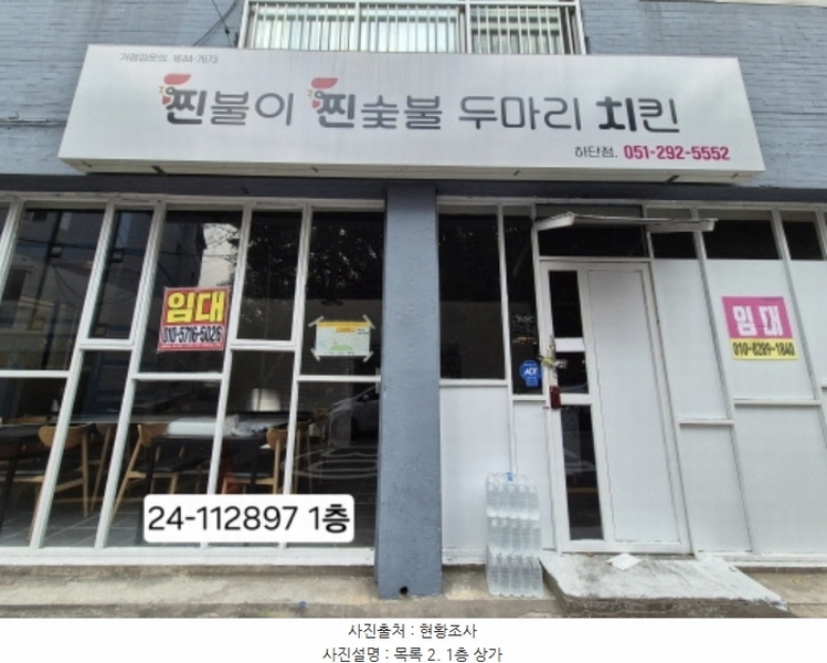 2024타경112897 부산광역시 사하구 하단동 500-60 근린주택 경매 이미지