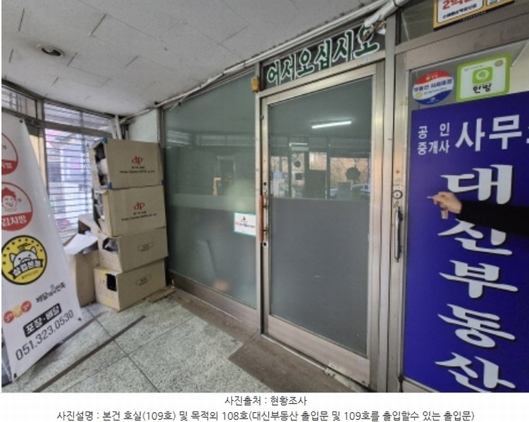 2024타경113685 부산광역시 사상구 학감대로49번길 34, 학장도개공아파트 상가동 1층 109호 근린상가 경매 이미지