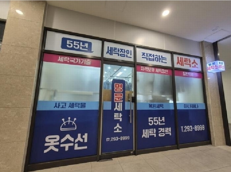 2025타경1239 부산광역시 강서구 명지국제2로 80, 이편한세상명지 비주거시설동 1층 45호 근린상가 경매 이미지