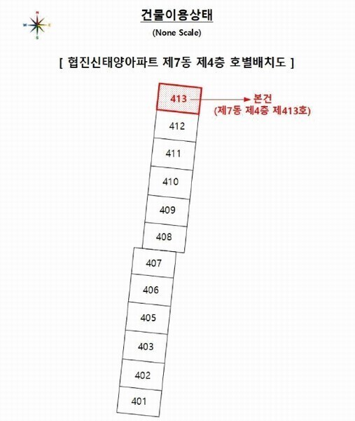 2025타경1901 부산광역시 사하구 사리로55번길 11, 협진신태양아파트 7동 4층 413호 아파트[공급23평형] 경매 이미지