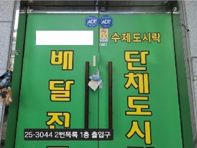 2025타경3044 부산광역시 강서구 명지동 3262 근린주택 경매 이미지