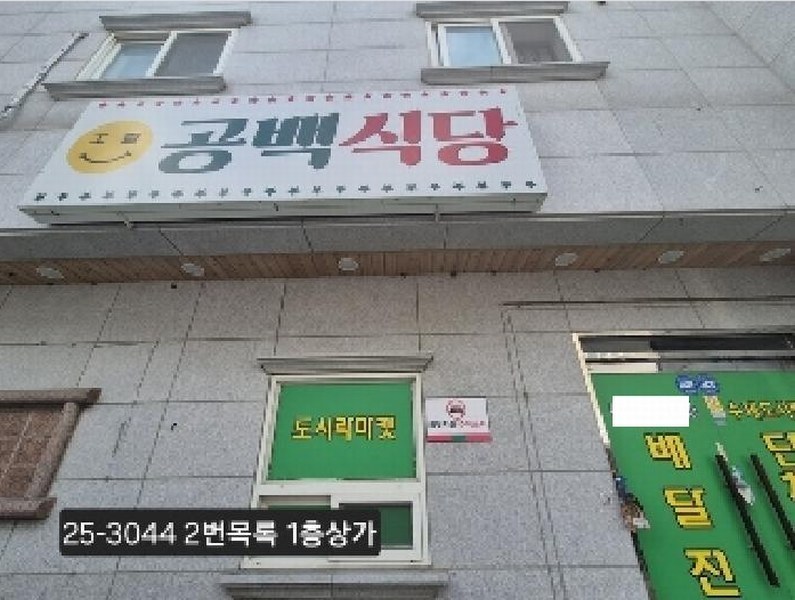 2025타경3044 부산광역시 강서구 명지동 3262 근린주택 경매 이미지