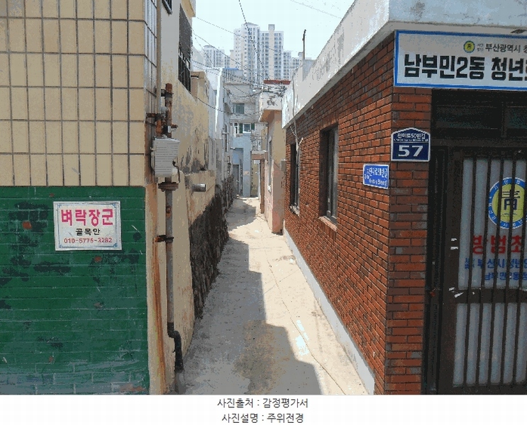 2025타경101386 부산광역시 서구 남부민동 611-345 대지 경매 이미지