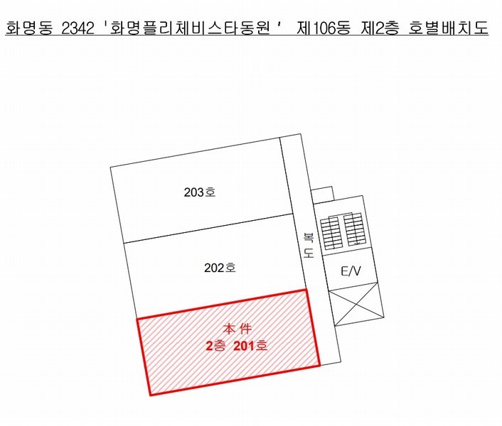 2025타경101610 부산광역시 북구 대천천길 109, 화명플리체비스타동원 106동 2층 201호 아파트[공급17평형] 경매 이미지