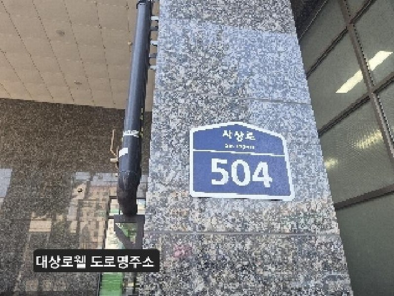 2025타경101692 부산광역시 사상구 사상로 504, 대상로웰아파트 10층 1001호 아파트[공급20평형] 경매 이미지