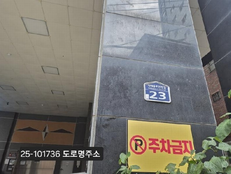 2025타경101736 부산광역시 사하구 다대동로29번길 23부산광역시 사하구 다대동로29○○○○, 다대에코하임 9층 901호다대에코○○ 오피스텔[계약22평형] 경매 이미지
