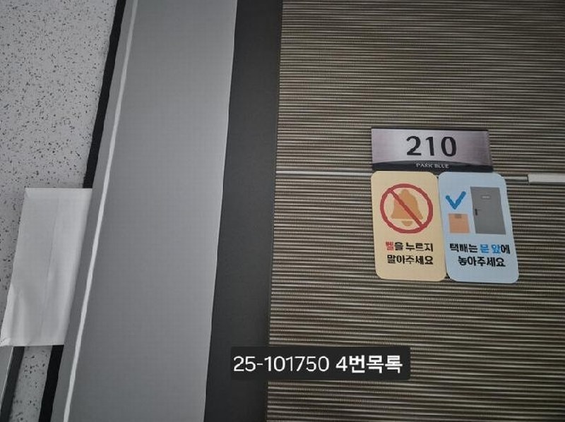 2025타경101750 부산광역시 사상구 괘법동 270-9 아파트 경매 이미지