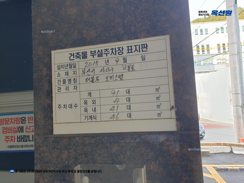 2025타경101781 부산광역시 사하구 낙동대로457번길 12, 아람빌리지 101동 10층 1005호 오피스텔[계약10평형] 경매 이미지