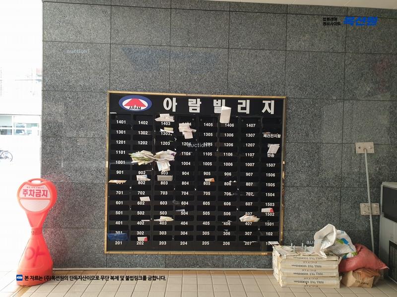 2025타경101781 부산광역시 사하구 낙동대로457번길 12, 아람빌리지 101동 10층 1005호 오피스텔[계약10평형] 경매 이미지